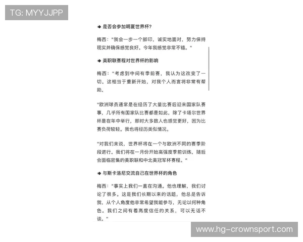 权威曝梅西陷争议风波球迷怒批坏消息震动全球足坛舆论场引关注热 权威曝梅西陷争议风波球迷怒批坏消息震动全球足坛舆论场引关注热